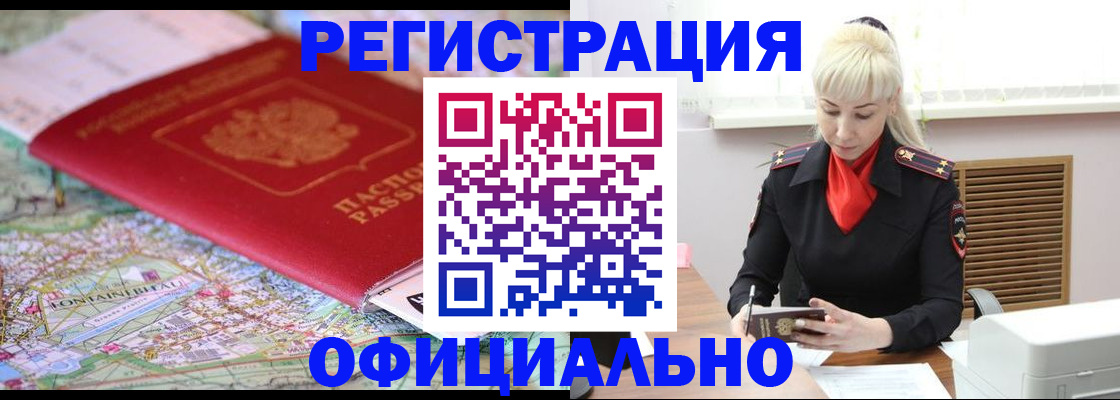 временная регистрация в Краснокамске