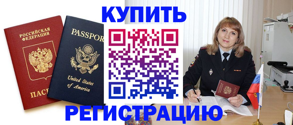 временная регистрация 2025 в Краснокамске